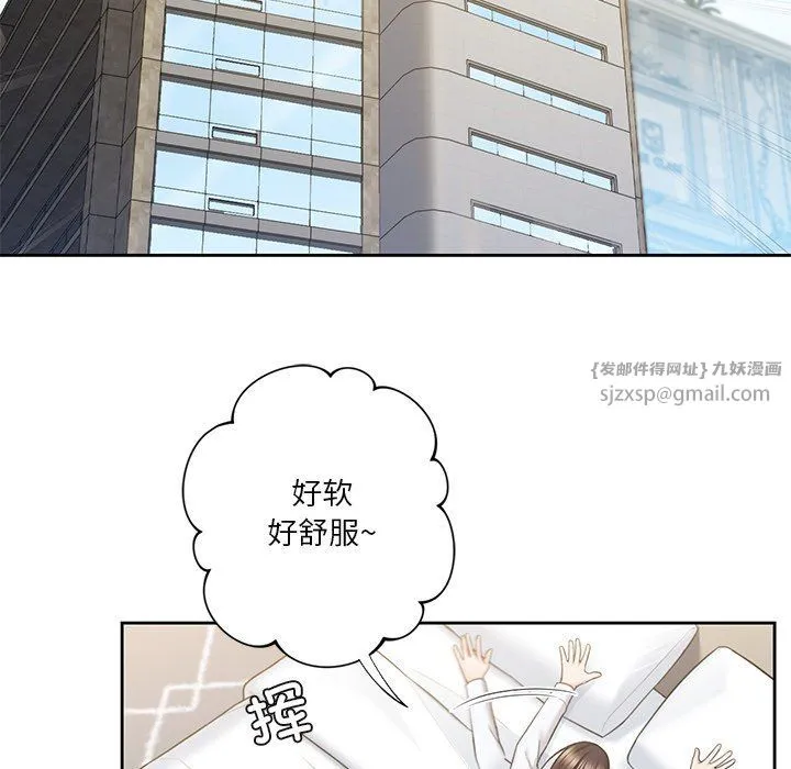 不当朋友当恋人 - 第49話 - page 11