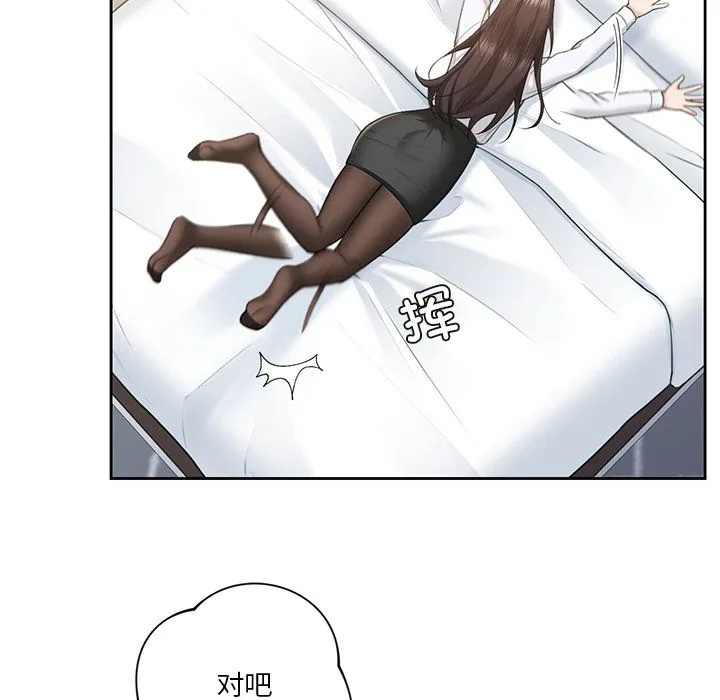 不当朋友当恋人 - 第49話 - page 12