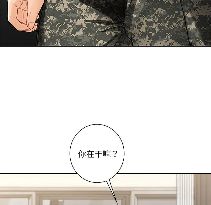 不当朋友当恋人 - 第49話 - page 20