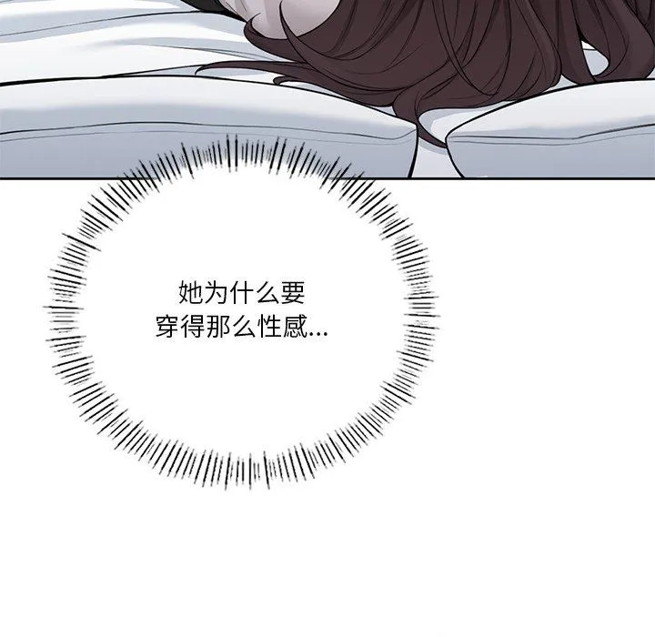 不当朋友当恋人 - 第49話 - page 22