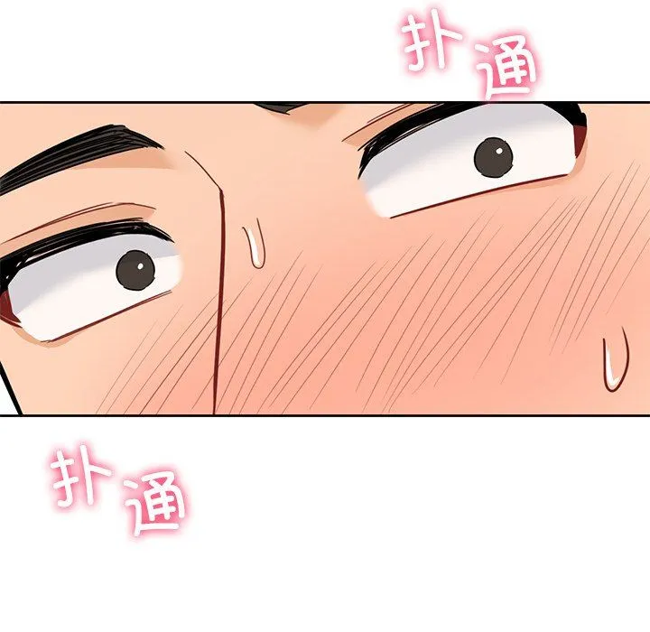 不当朋友当恋人 - 第49話 - page 23