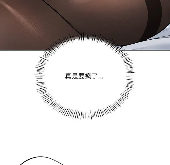 不当朋友当恋人 - 第49話 - page 25