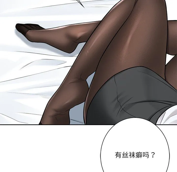 不当朋友当恋人 - 第49話 - page 30