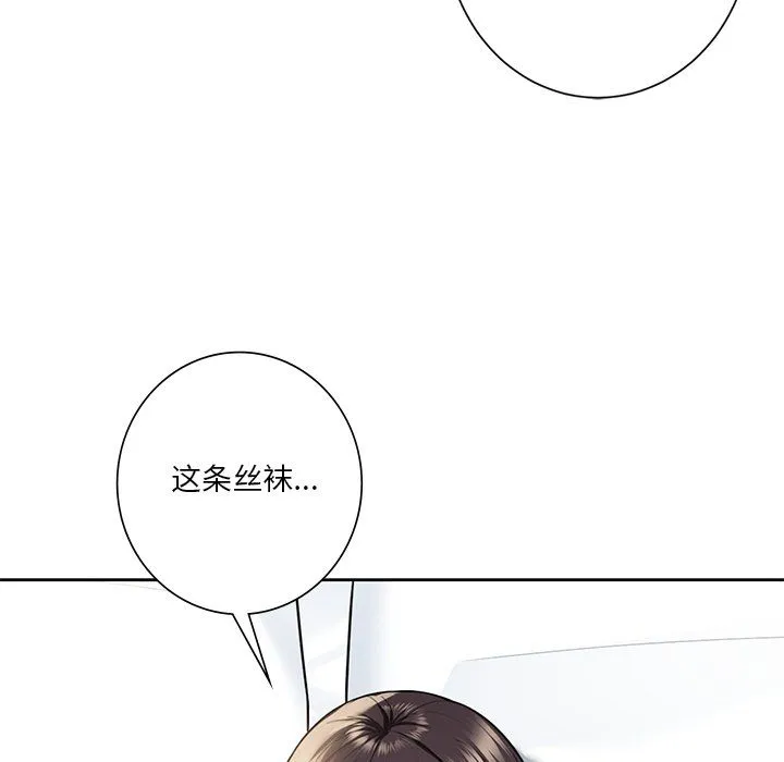 不当朋友当恋人 - 第49話 - page 31