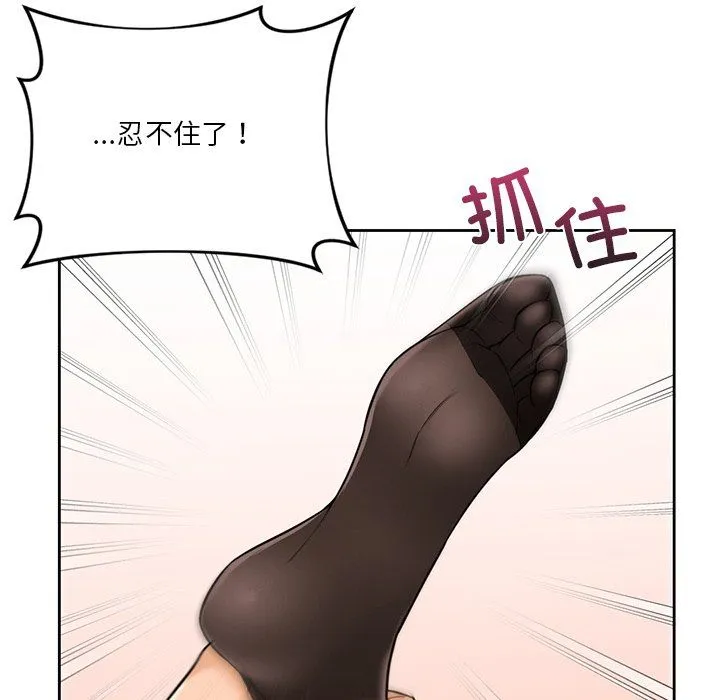 不当朋友当恋人 - 第49話 - page 36