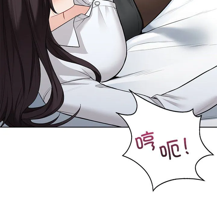 不当朋友当恋人 - 第49話 - page 40