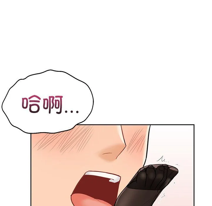 不当朋友当恋人 - 第49話 - page 41
