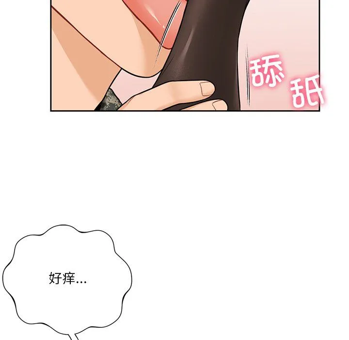 不当朋友当恋人 - 第49話 - page 42