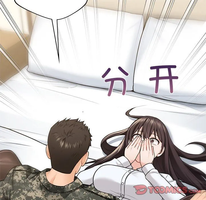 不当朋友当恋人 - 第49話 - page 51