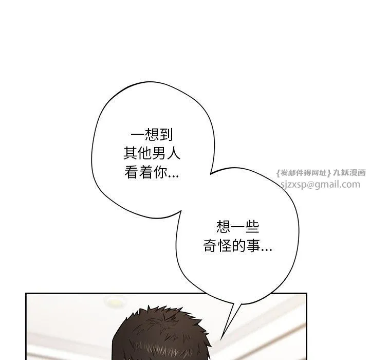 不当朋友当恋人 - 第49話 - page 53
