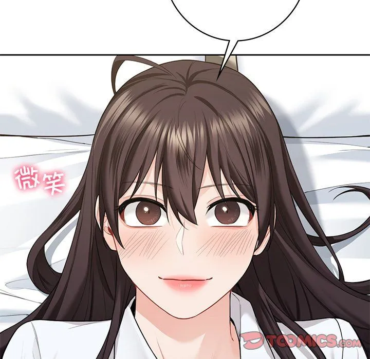 不当朋友当恋人 - 第49話 - page 57