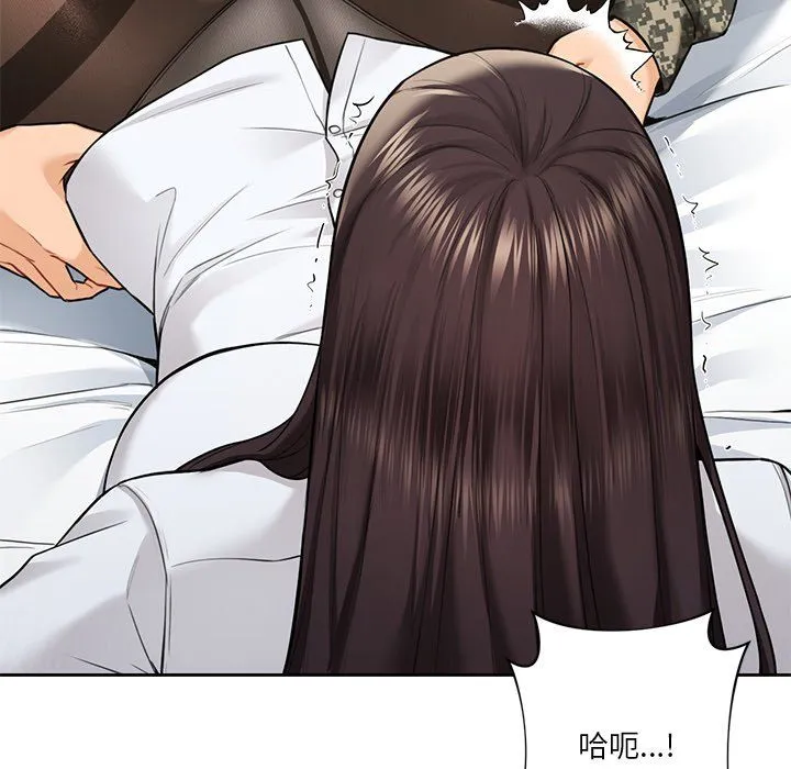 不当朋友当恋人 - 第49話 - page 62