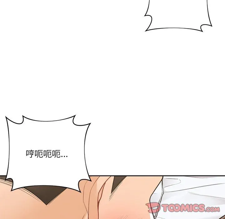 不当朋友当恋人 - 第49話 - page 63