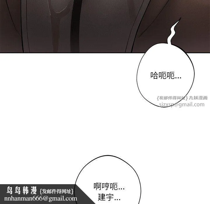 不当朋友当恋人 - 第49話 - page 67