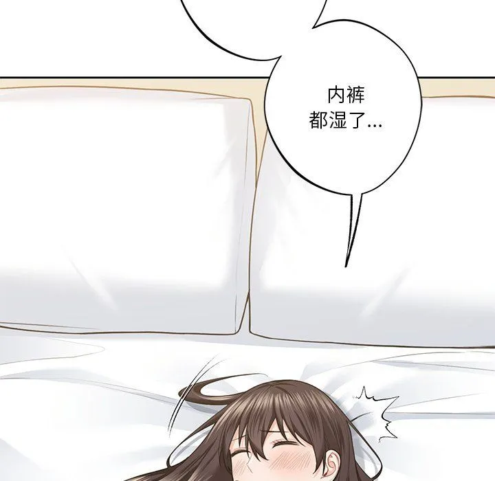 不当朋友当恋人 - 第49話 - page 68