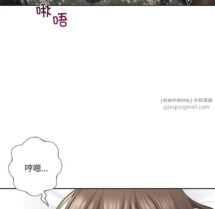 不当朋友当恋人 - 第49話 - page 70