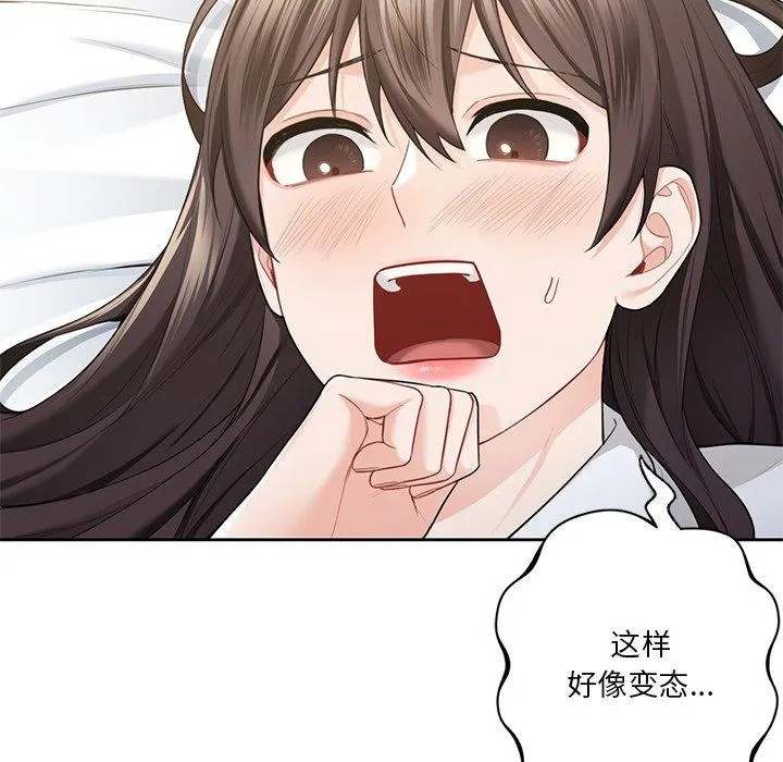 不当朋友当恋人 - 第49話 - page 71