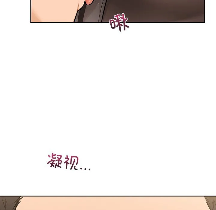 不当朋友当恋人 - 第49話 - page 77