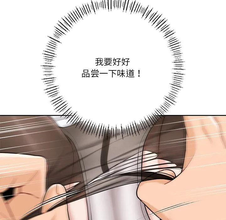 不当朋友当恋人 - 第49話 - page 79