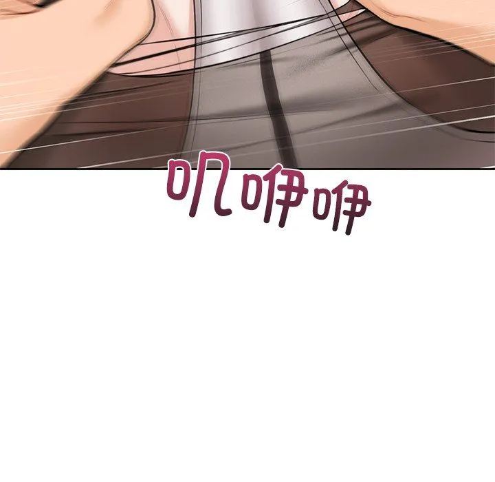 不当朋友当恋人 - 第49話 - page 80