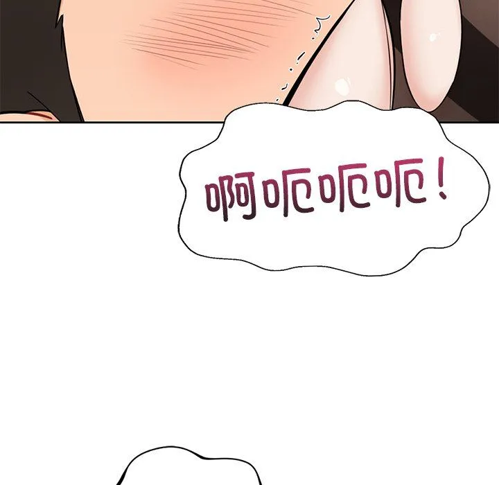 不当朋友当恋人 - 第49話 - page 85