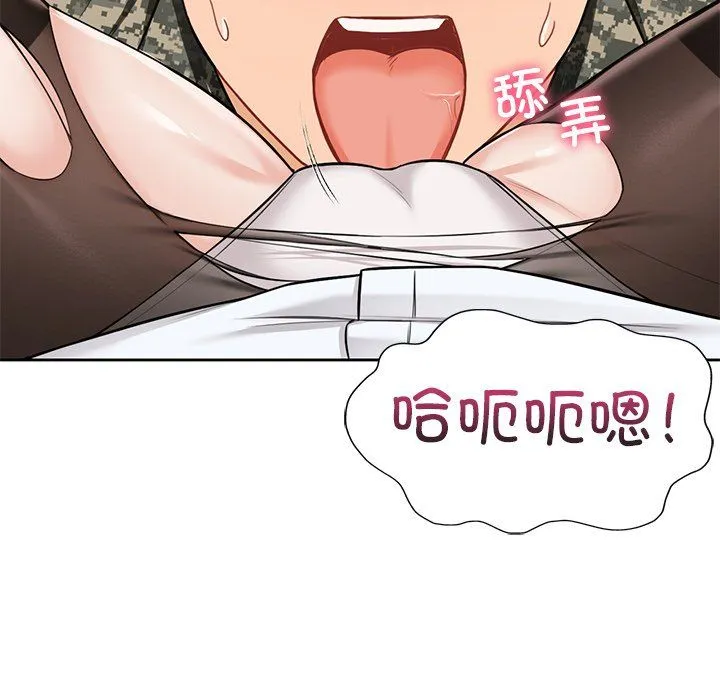 不当朋友当恋人 - 第49話 - page 88
