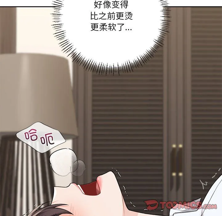 不当朋友当恋人 - 第49話 - page 93