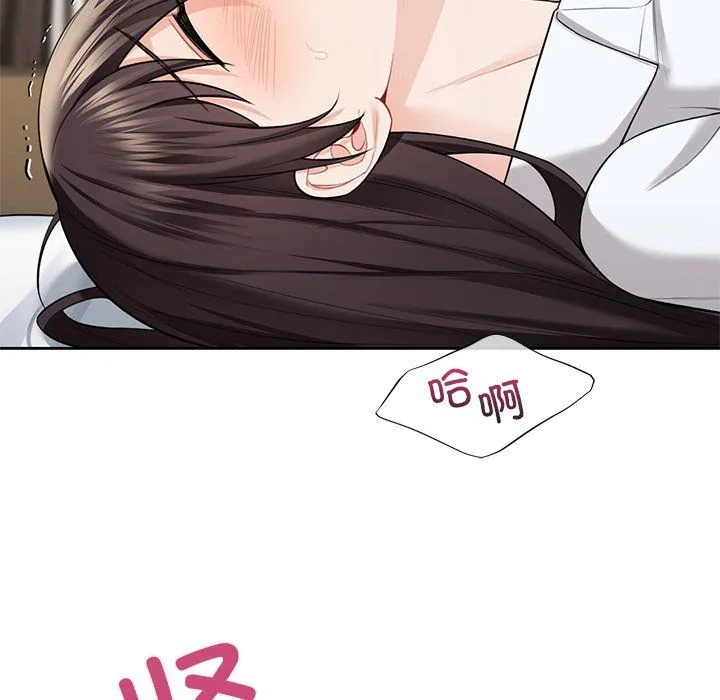不当朋友当恋人 - 第49話 - page 94