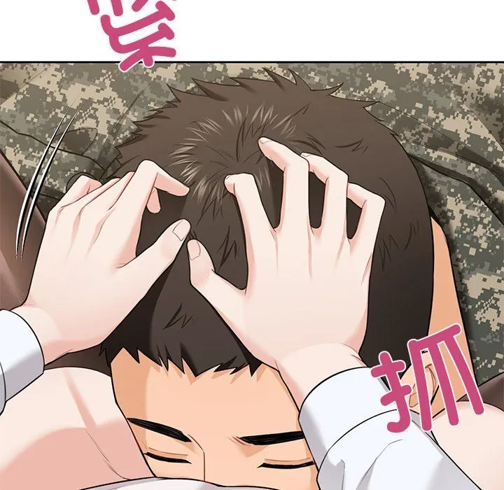 不当朋友当恋人 - 第49話 - page 95