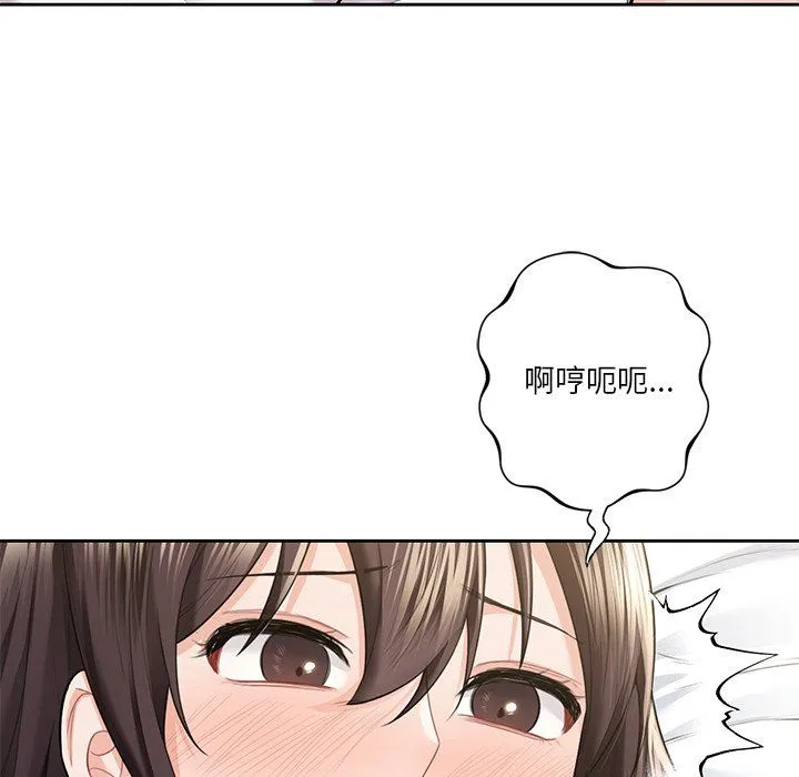 不当朋友当恋人 - 第49話 - page 101