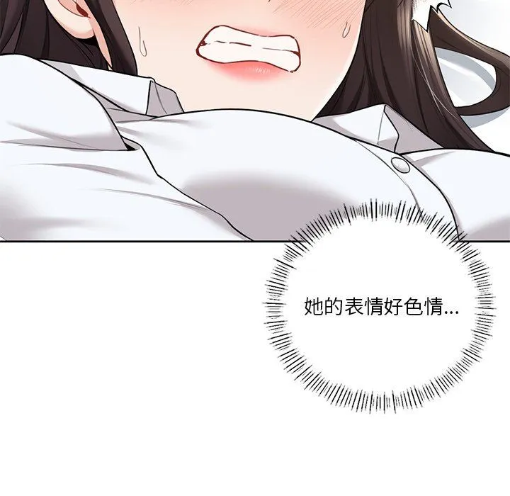 不当朋友当恋人 - 第49話 - page 102