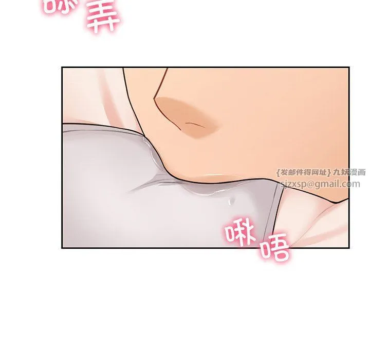 不当朋友当恋人 - 第49話 - page 109