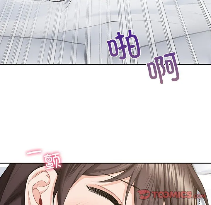 不当朋友当恋人 - 第49話 - page 117