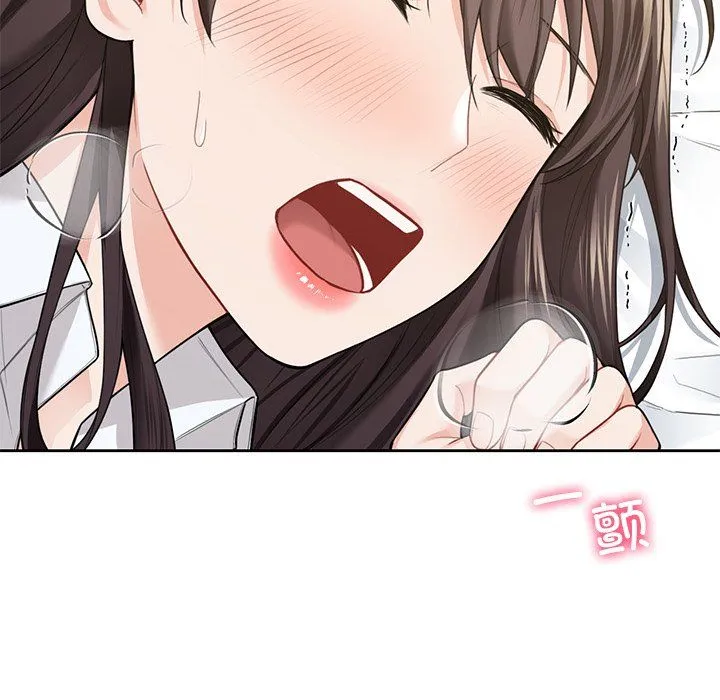 不当朋友当恋人 - 第49話 - page 118