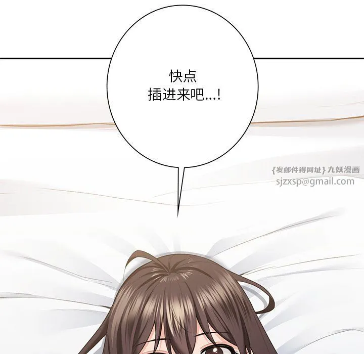 不当朋友当恋人 - 第49話 - page 127