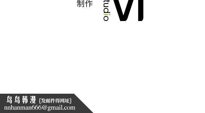 不当朋友当恋人 - 第49話 - page 131