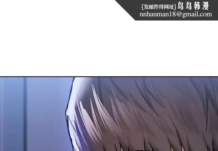 不当朋友当恋人 - 第17話 - page 1