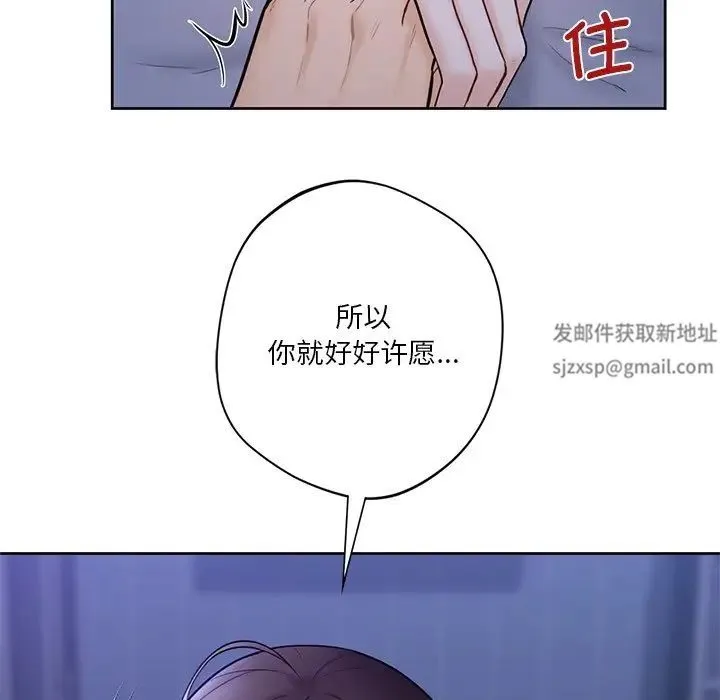 不当朋友当恋人 - 第17話 - page 18