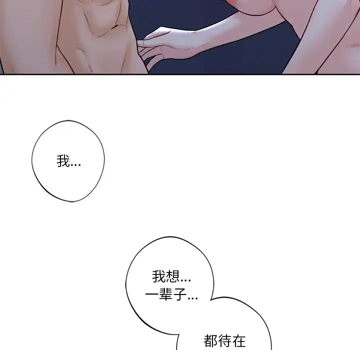 不当朋友当恋人 - 第17話 - page 29