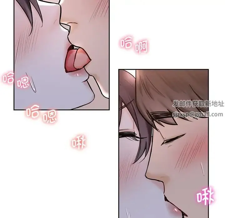 不当朋友当恋人 - 第17話 - page 35