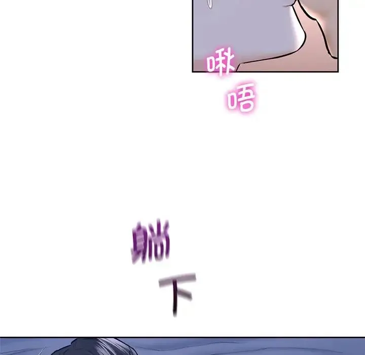 不当朋友当恋人 - 第17話 - page 36