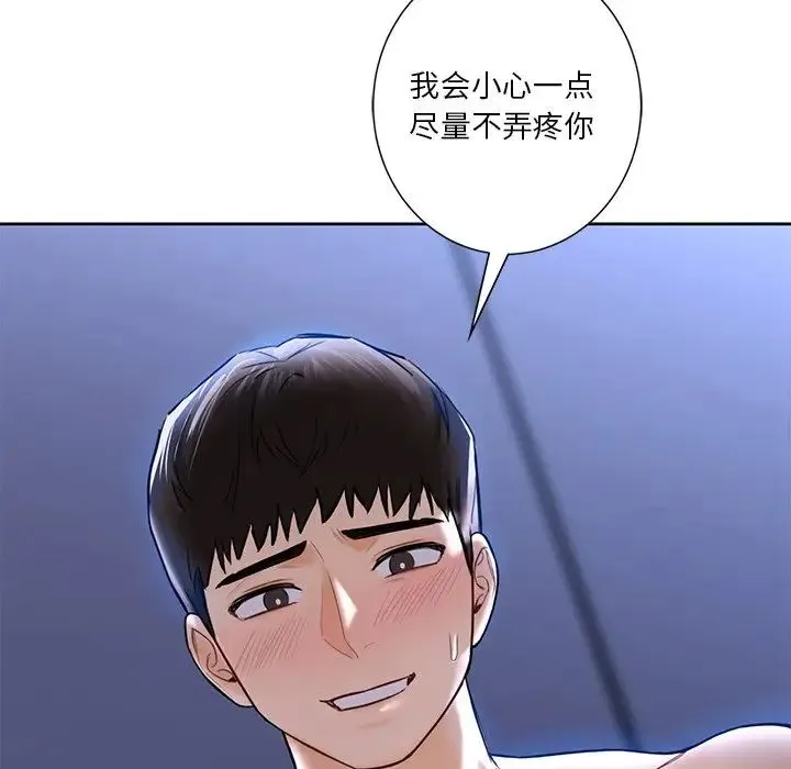 不当朋友当恋人 - 第17話 - page 39