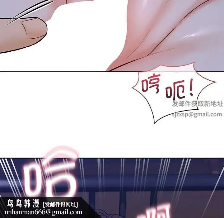 不当朋友当恋人 - 第17話 - page 53