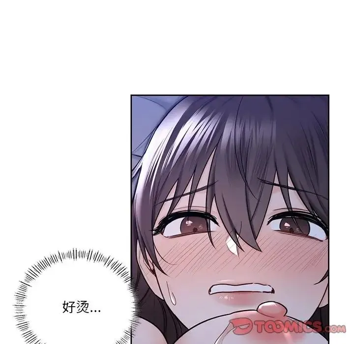 不当朋友当恋人 - 第17話 - page 62