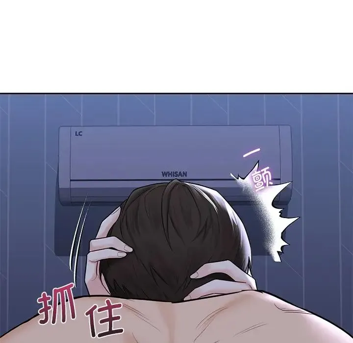 不当朋友当恋人 - 第17話 - page 71