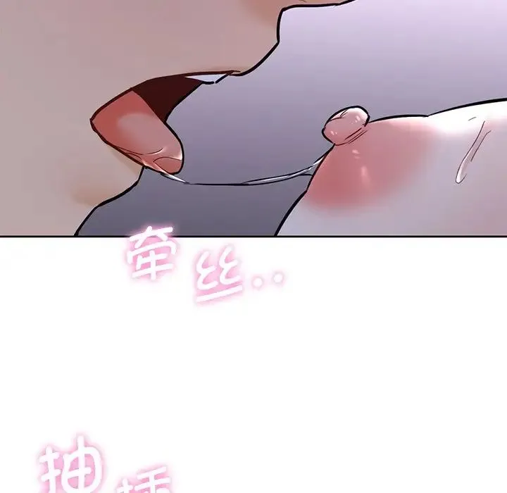 不当朋友当恋人 - 第17話 - page 73