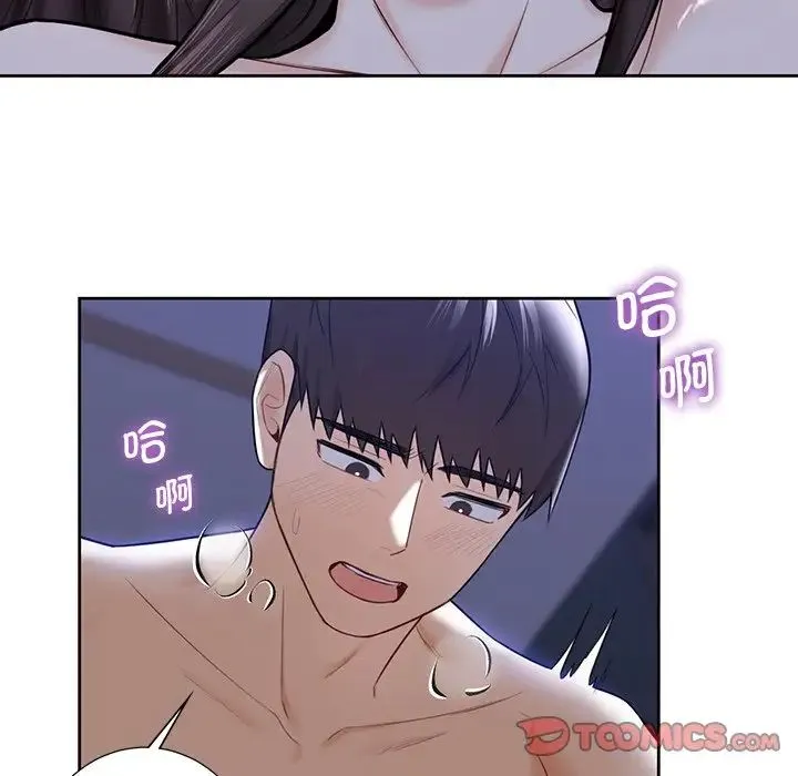 不当朋友当恋人 - 第17話 - page 92