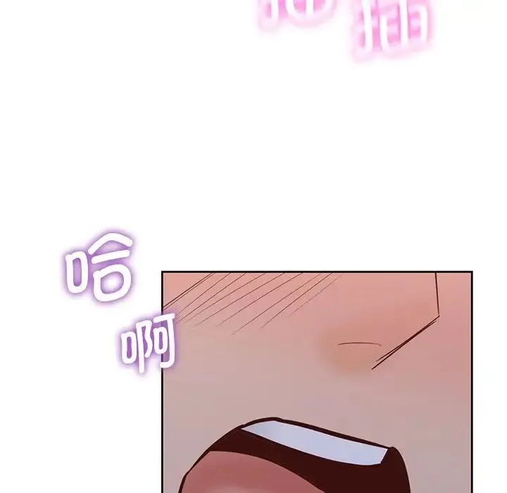 不当朋友当恋人 - 第17話 - page 95