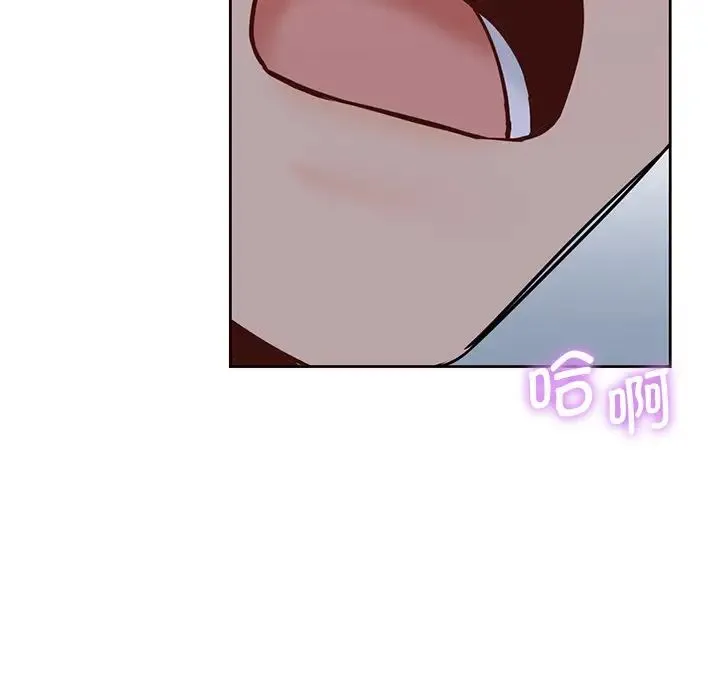 不当朋友当恋人 - 第17話 - page 96