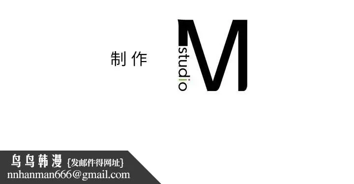 不当朋友当恋人 - 第17話 - page 103